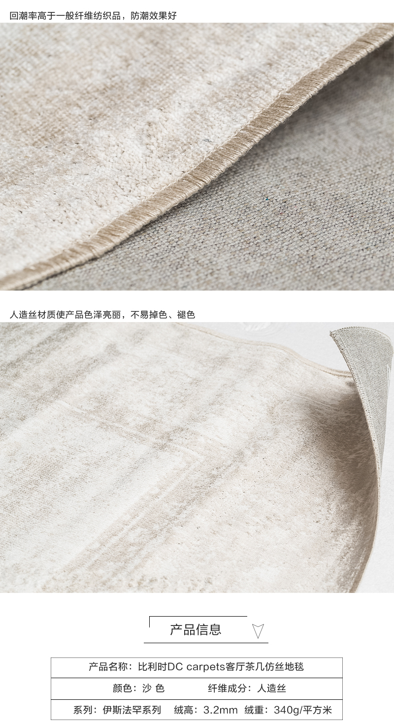比利时原产DC carpets客厅茶几仿丝地毯地垫伊斯法罕系列 沙色 1.2M×1.7M