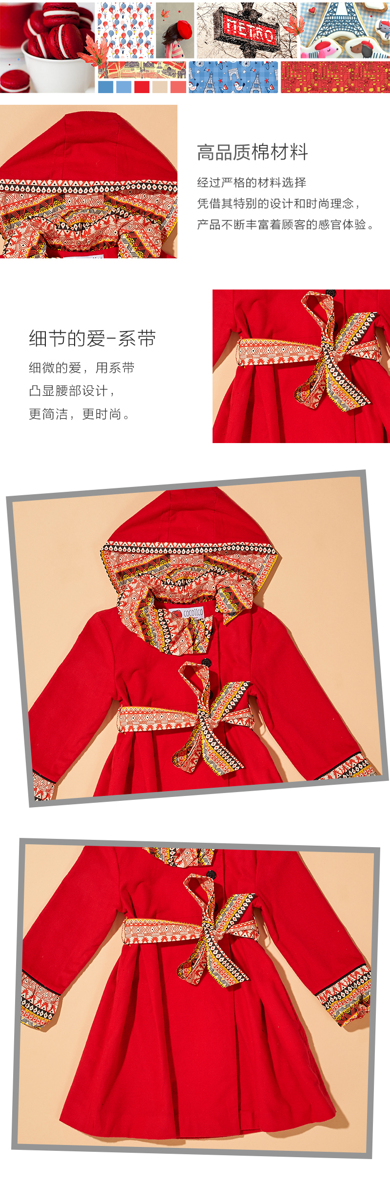 法国原产 cocolico大衣 女宝连帽风衣 大衣 外套 红色  4岁