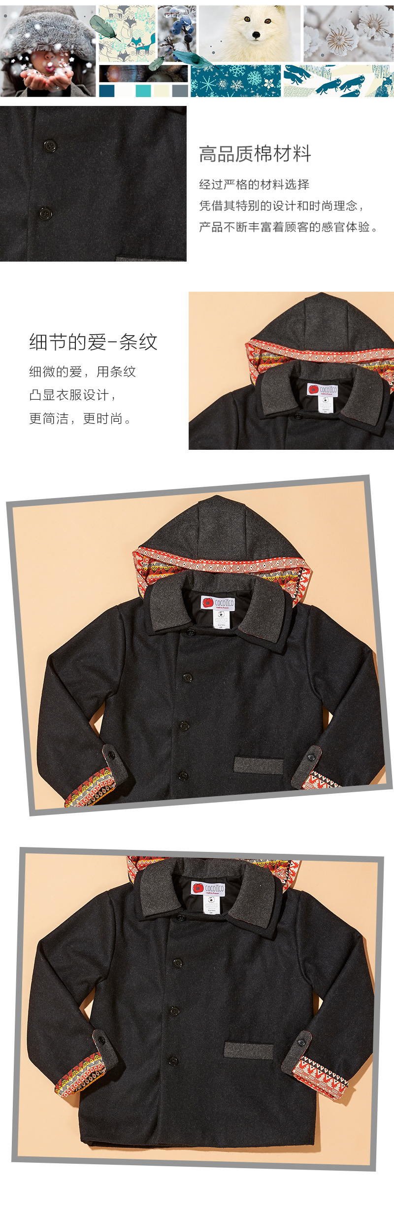 法国原产Cocolico可拆卸帽子休闲外套秋冬款宝宝外套 黑色  4岁