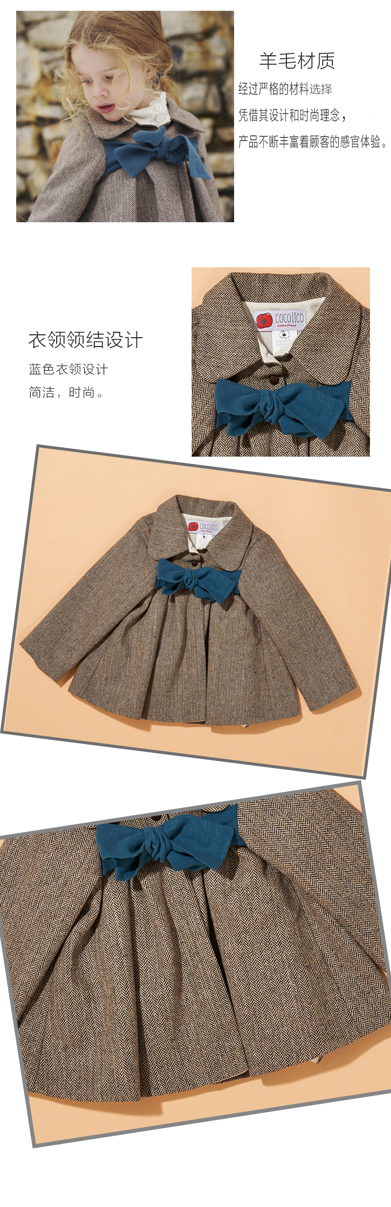 法国原产cocolico秋冬款外套女宝宝外套 棕色 4岁