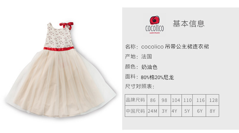 法国原产cocolico吊带裙蓬蓬裙公主裙 奶油色 M（116）
