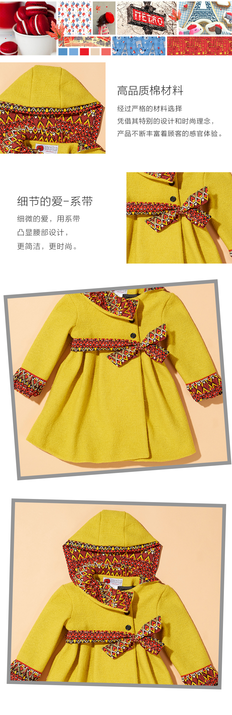 法国原产cocolico大衣女宝连帽风衣大衣外套 黄色  4岁