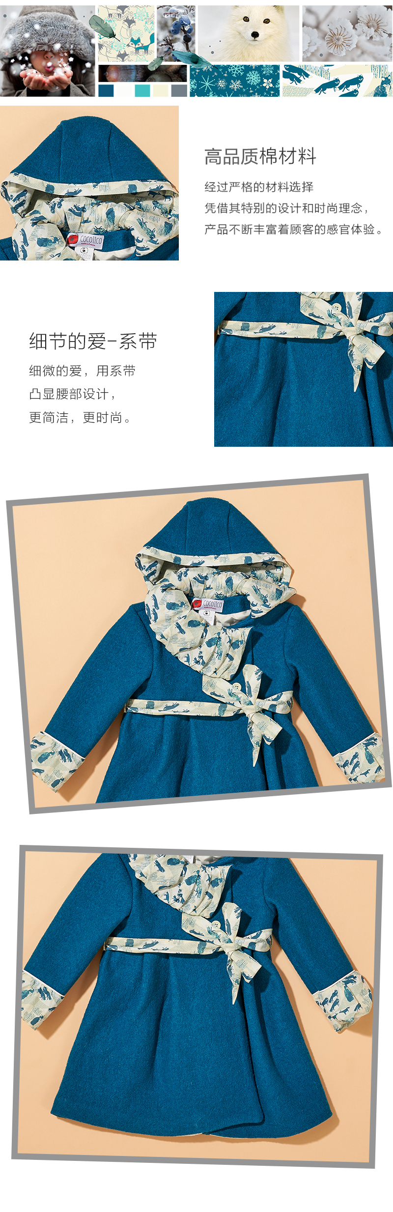 法国原产cocolico大衣女宝连帽风衣大衣外套 宝蓝色  4岁