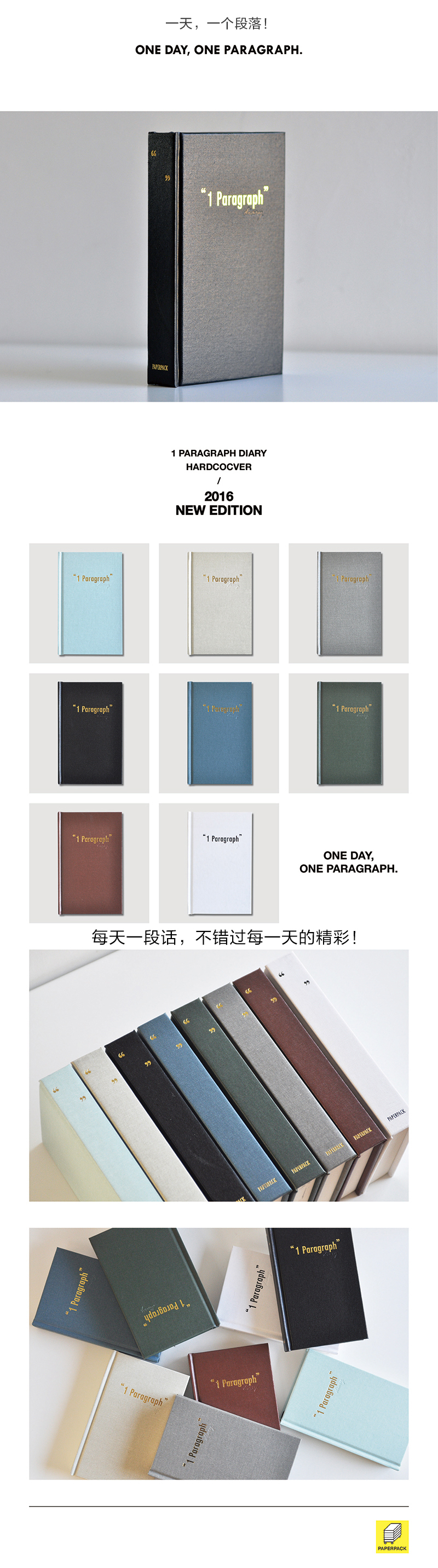 韩国原产PAPERPACK 硬皮1段落日记本笔记本记事本 黑色