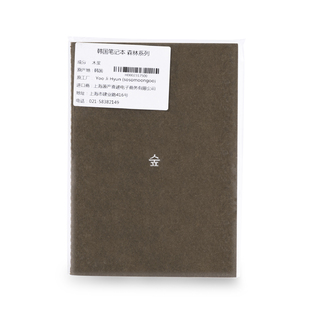 韩国原产sosomoongoo 笔记本日记本记事本 森林系列 80P