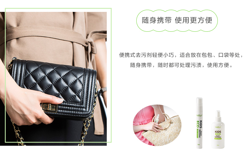 韩国原产PURERUN儿童环保去污剂便携式除污剂去渍剂单支装 10ml