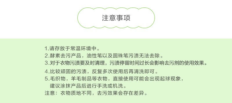 韩国原产PURERUN儿童环保去污剂便携式除污剂去渍剂单支装 10ml