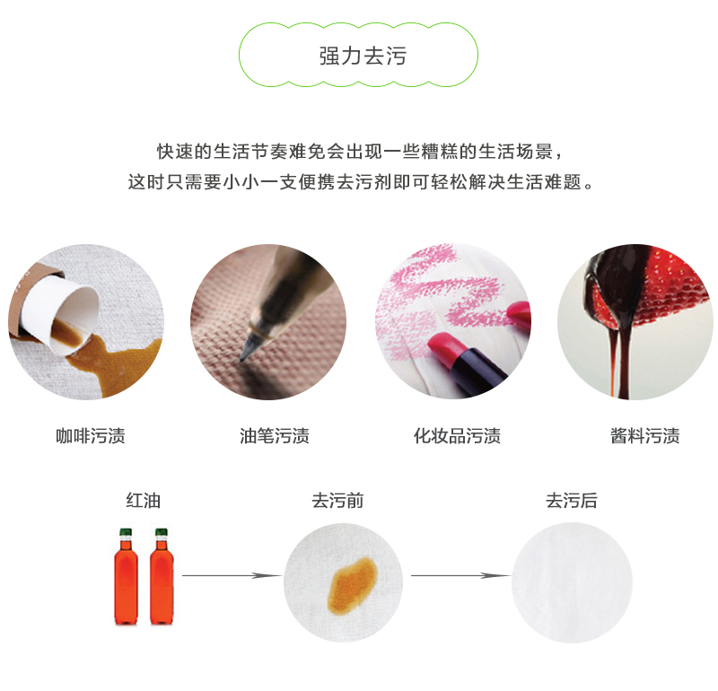 韩国原产PURERUN儿童环保去污剂便携式除污剂去渍剂单支装 10ml