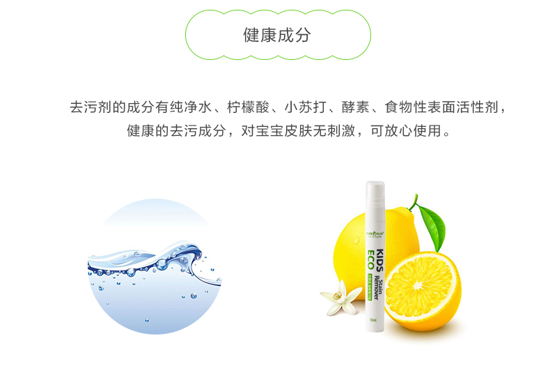 韩国原产PURERUN儿童环保去污剂便携式除污剂去渍剂单支装 50ml