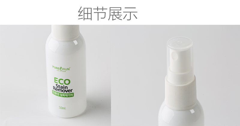 韩国原产PURERUN儿童环保去污剂50ml单支装 50ml