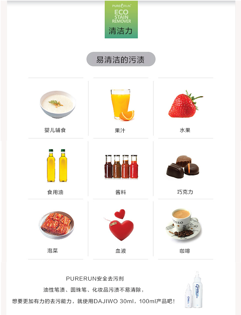 韩国原产PURERUN儿童环保去污剂50ml单支装 50ml