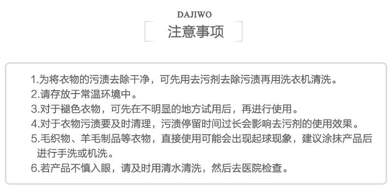 韩国原产DAJIWO便携式去污剂除污剂去渍剂100ml单支装 蓝色