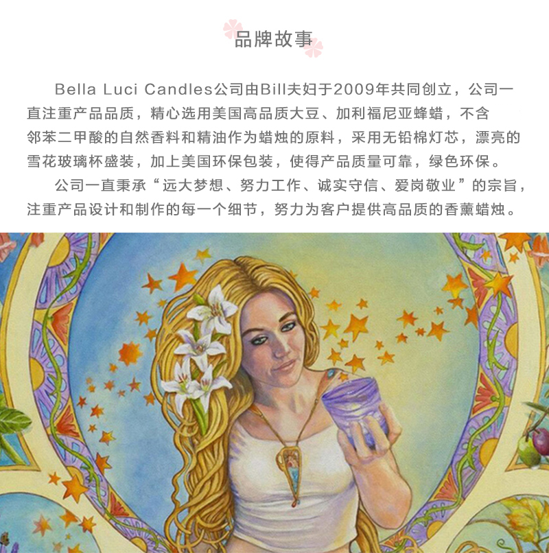 美国原产Bella Luci Candles大豆蜂蜡香薰蜡烛香氛蜡烛 绿茶和苹果的混合香
