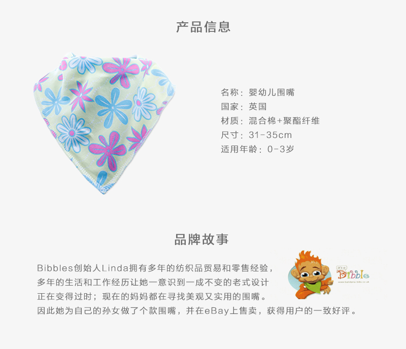 英国原产Bibbles手工围嘴围兜口水巾 红花