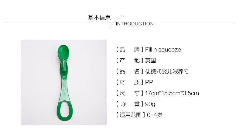英国原产Fill n squeeze便携式婴儿辅食器喂养勺 绿色