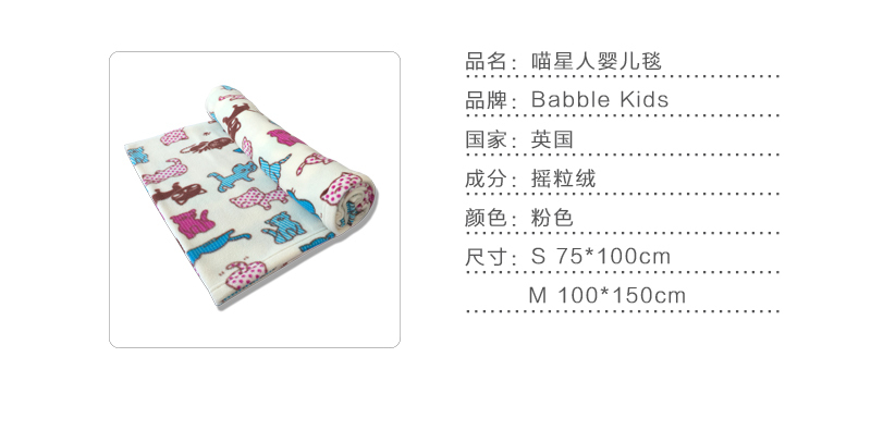 英国原产Babble Kids喵星人婴儿毯儿童毯棉毯子 粉红 S
