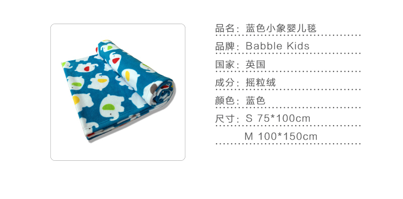 英国原产Babble Kids蓝色小象婴儿毯儿童毯棉毯子 蓝色 S