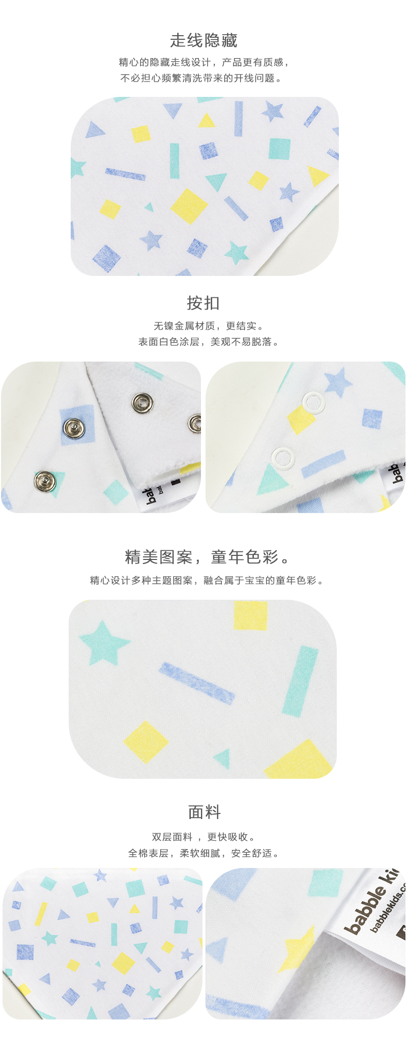 英国原产Babble Kids方块星星口水巾婴儿围兜围巾口水巾 白色