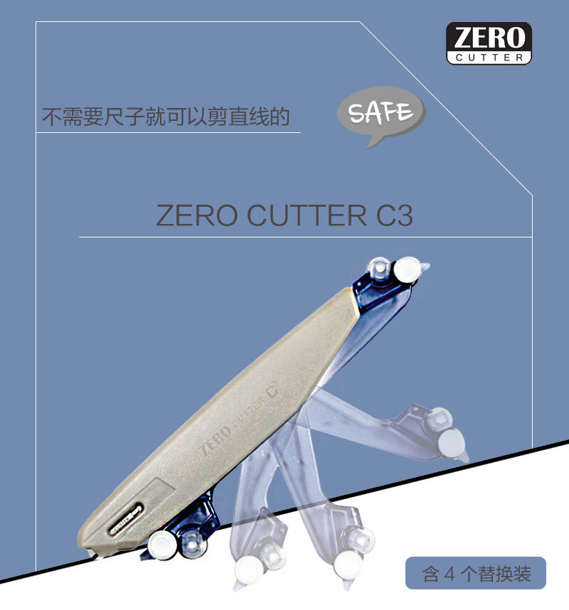 韩国原产ZERO CUTTER俐落卡特C3自由裁剪美工刀 灰色