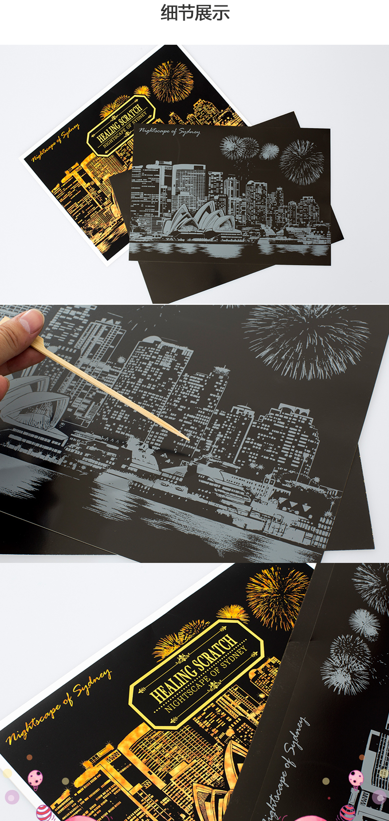 韩国原产pageon趣味艺术刮刮画刮画板刮刮卡夜景悉尼彩色