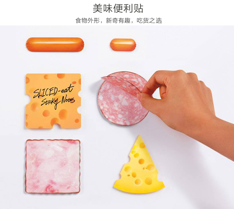 韩国原产MARSMERS 创意便利贴  意大利辣味香肠系列 肉色