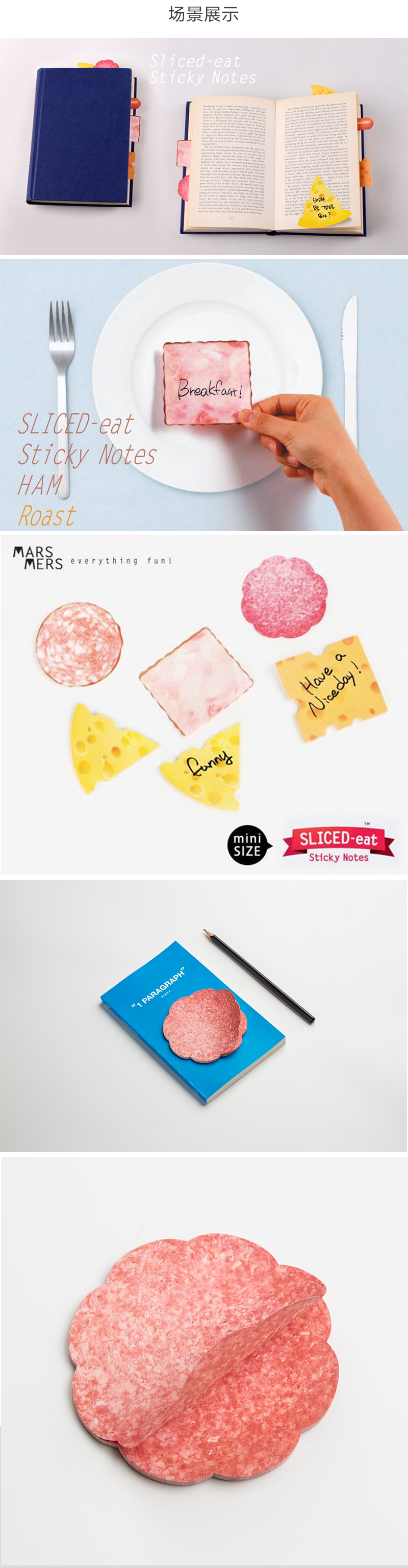 韩国原产MARSMERS 创意便利贴  意大利辣味香肠系列 肉色