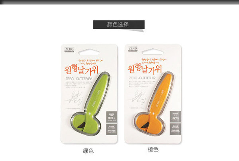 韩国原产ZERO CUTTER俐落卡特R2滚轮式剪刀 橙色