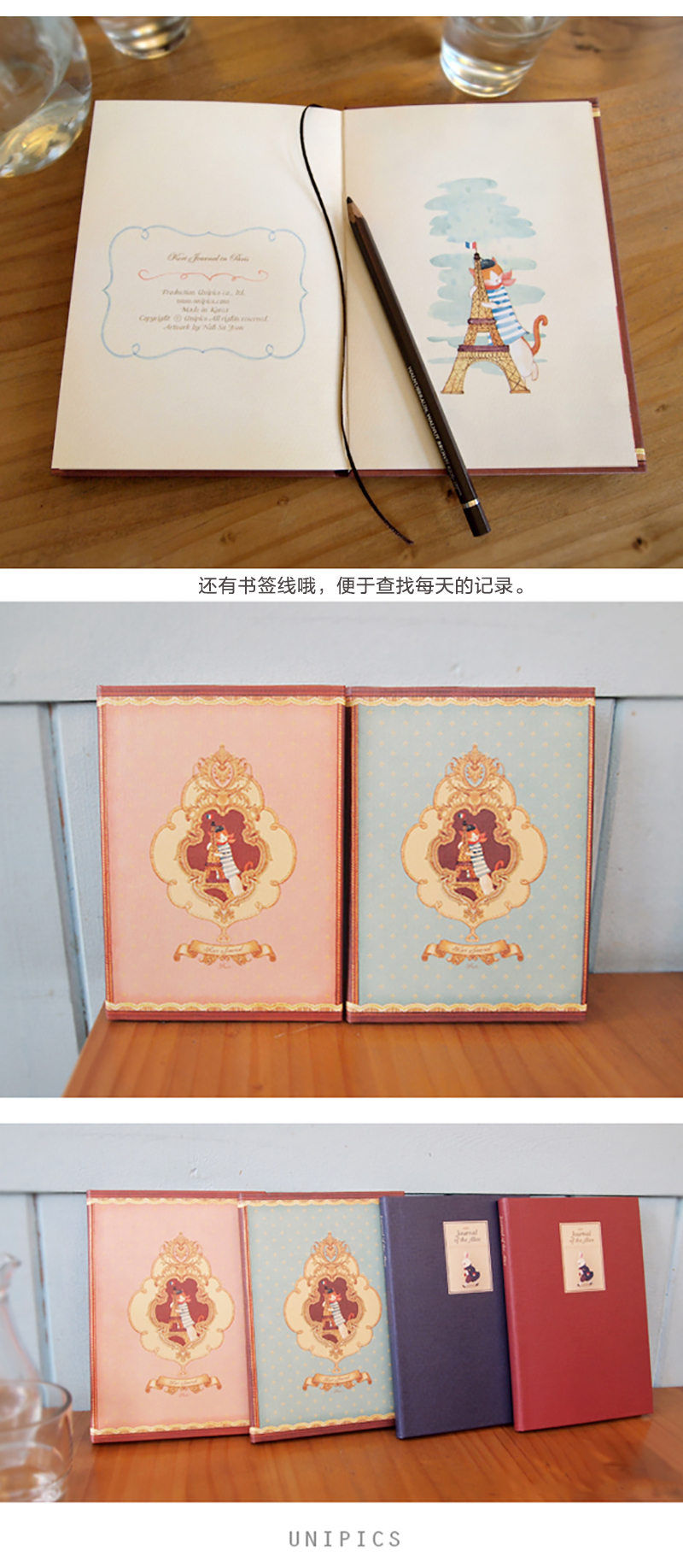 韩国原产UNIPICS 凯瑞的巴黎之旅 日记本 粉红