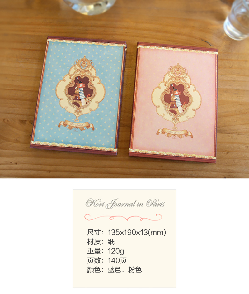 韩国原产UNIPICS 凯瑞的巴黎之旅 日记本 粉红