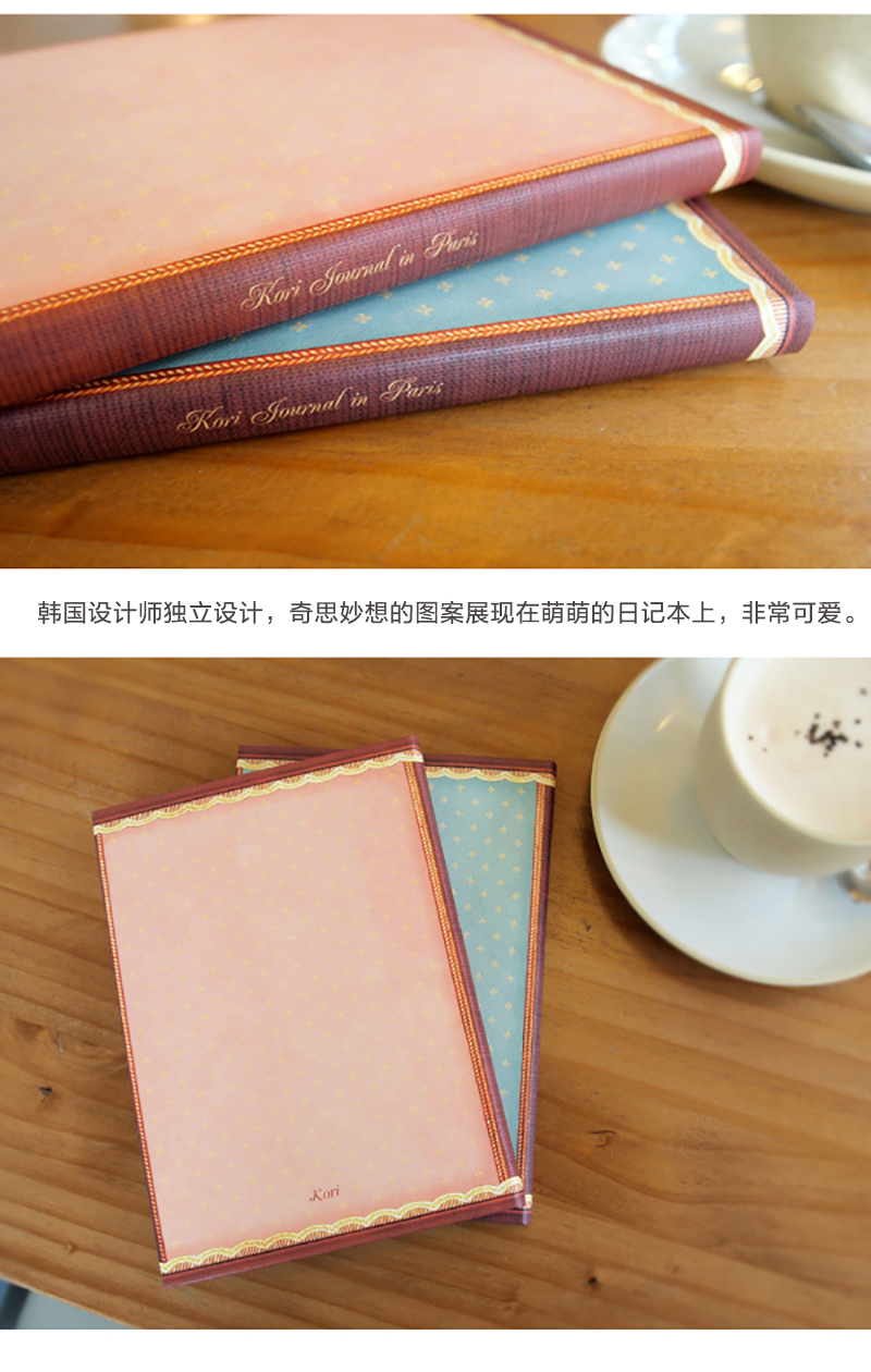 韩国原产UNIPICS 凯瑞的巴黎之旅 日记本 粉红