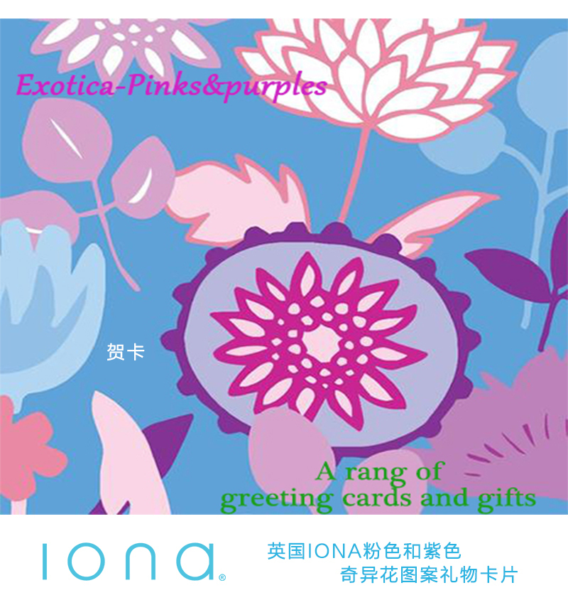 英国原产IONA奇异花水墨画图案商务祝福贺卡明信片-4 彩色