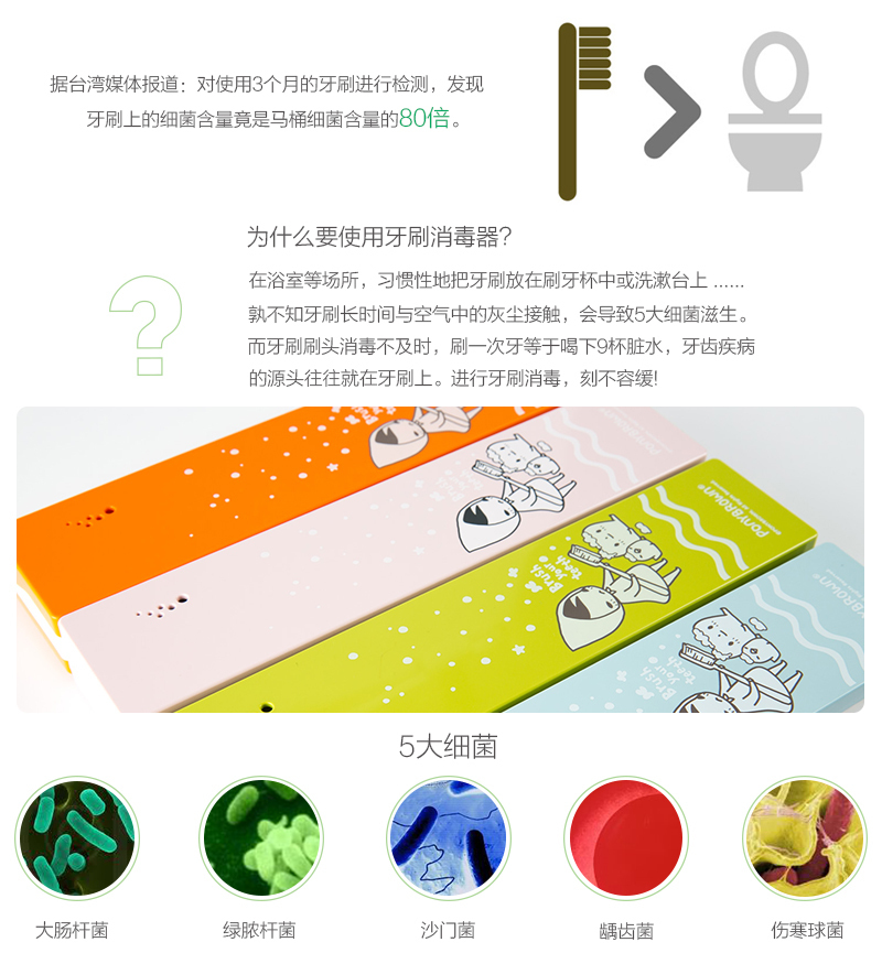 韩国原产SOYU便携式紫外线牙刷消毒器消毒盒 爱心
