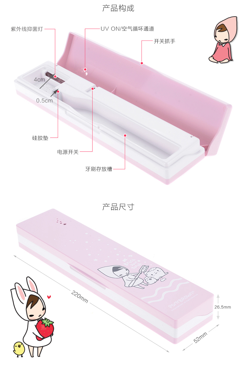 韩国原产SOYU便携式紫外线牙刷消毒器消毒盒 爱心
