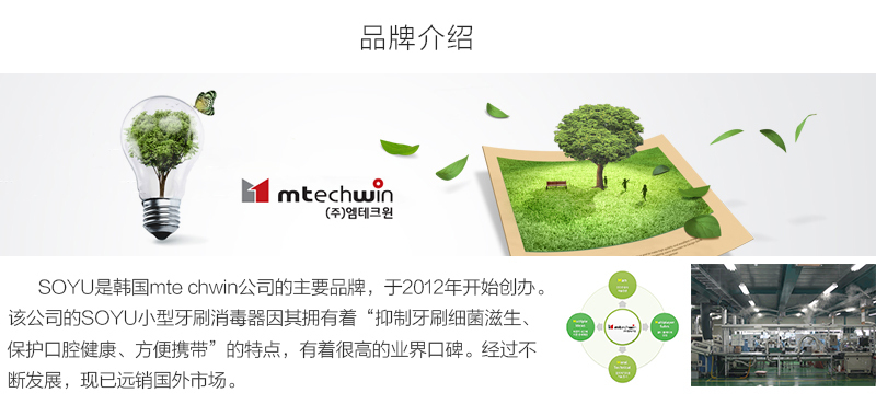 韩国原产SOYU便携式紫外线牙刷消毒器消毒盒 爱心