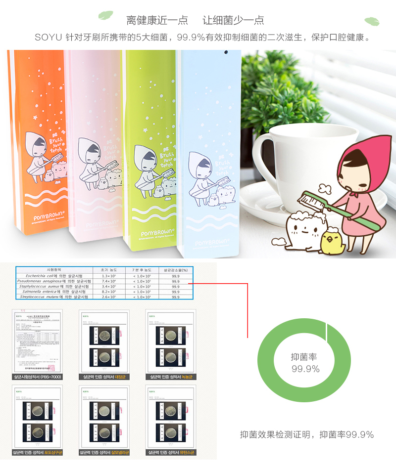 韩国原产SOYU便携式紫外线牙刷消毒器消毒盒 爱心