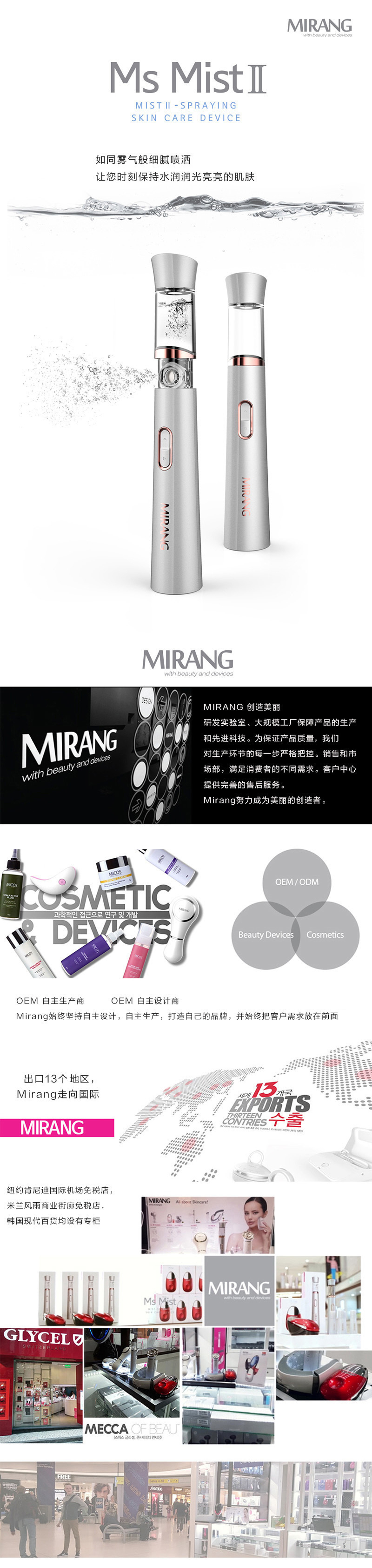 韩国原产MIRANG -Ms Mist便携保湿补水喷雾美容仪蒸脸器 银色