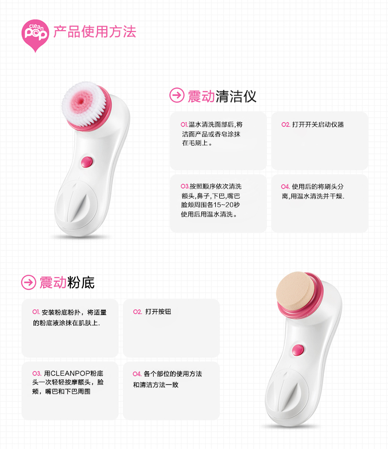 韩国原产clean POP美容洁面仪可替换配套粉扑头 白色
