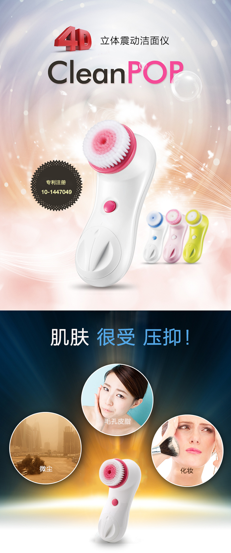 韩国原产clean POP美容洁面仪可替换配套刷头 白色