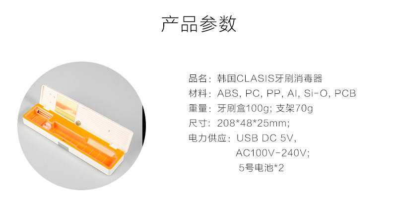 韩国原产CLASIS便携式紫外线牙刷消毒器消毒盒 白色