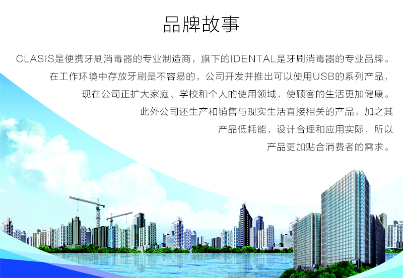 韩国原产CLASIS便携式紫外线牙刷消毒器消毒盒 白色