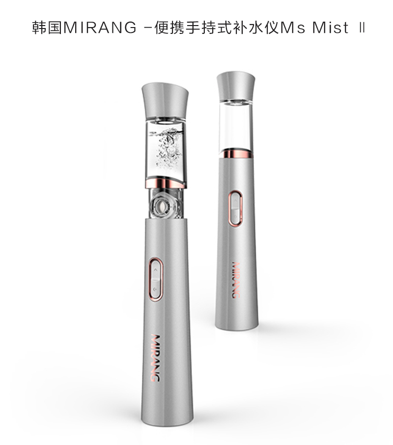 韩国原产MIRANG -Ms Mist便携保湿补水喷雾美容仪蒸脸器 银色