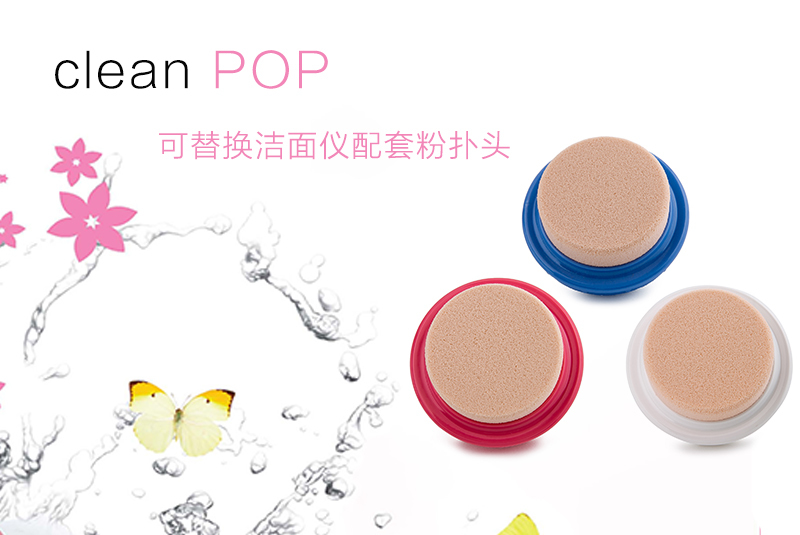 韩国原产clean POP美容洁面仪可替换配套粉扑头 白色