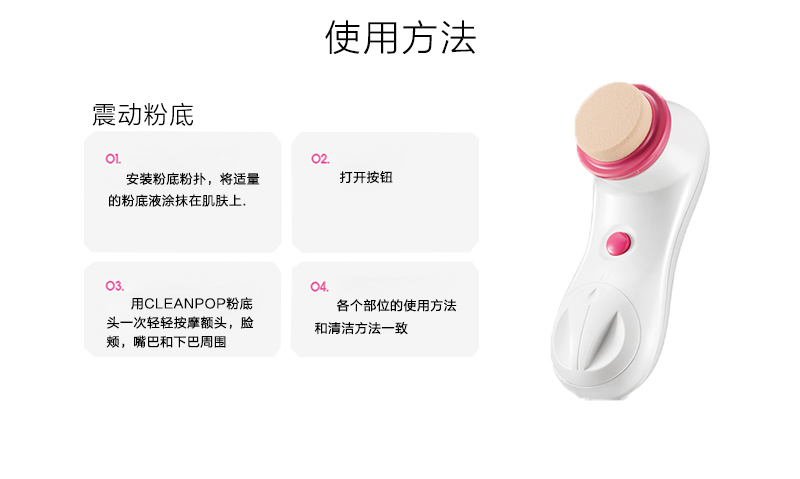 韩国原产clean POP美容洁面仪可替换配套粉扑头 白色