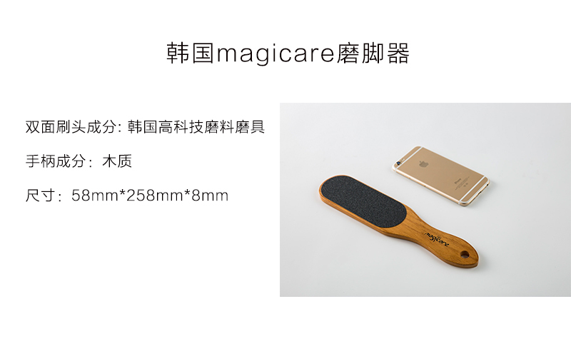韩国原产magicare粗砂去死皮磨脚石搓脚板脚锉木柄1个装 黑色