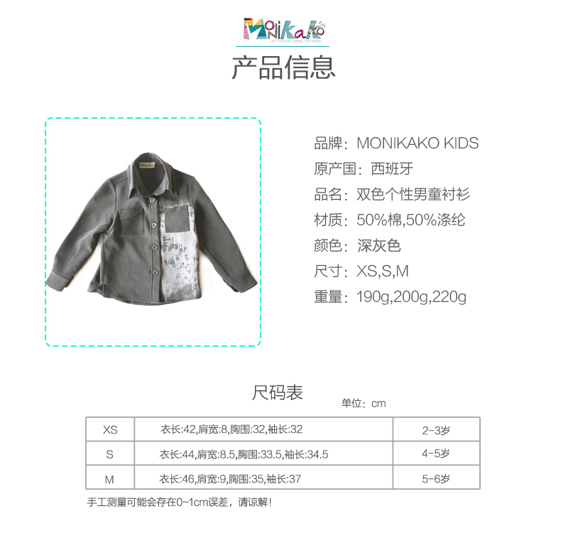 西班牙原产MoNiKaKo Kids 男童加厚衬衫 宝宝长袖 2-6岁 蓝色 S