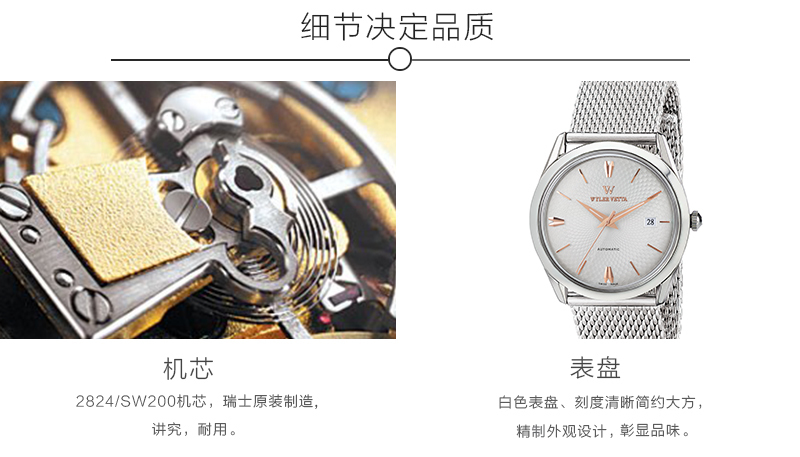 意大利WYLER VETTA传承系列男士手表石英表 白色
