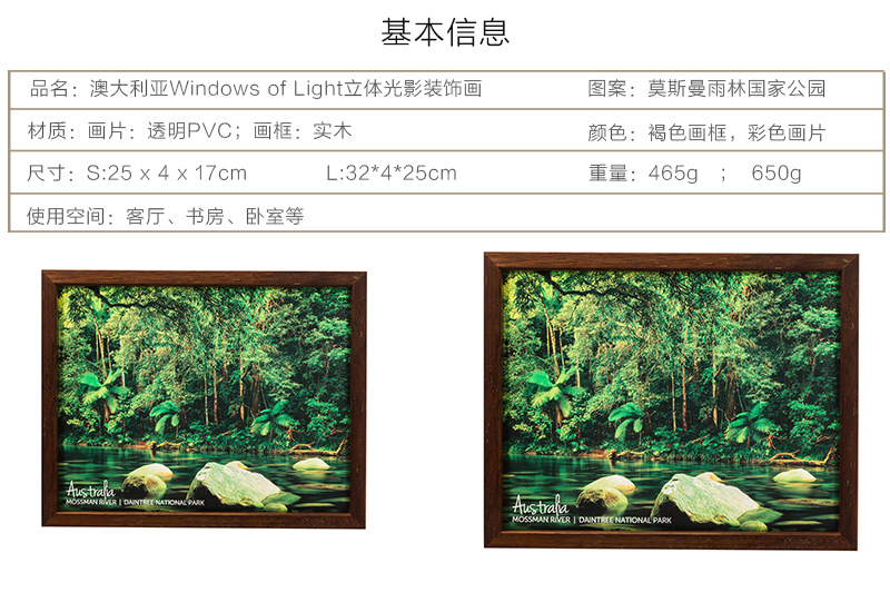 澳大利亚原产Windows of Light立体光影装饰画 国家公园 绿色 S
