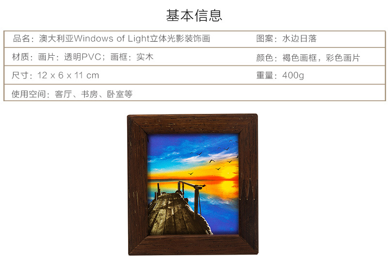 澳大利亚原产Windows of Light立体光影装饰画 水边日落 混色