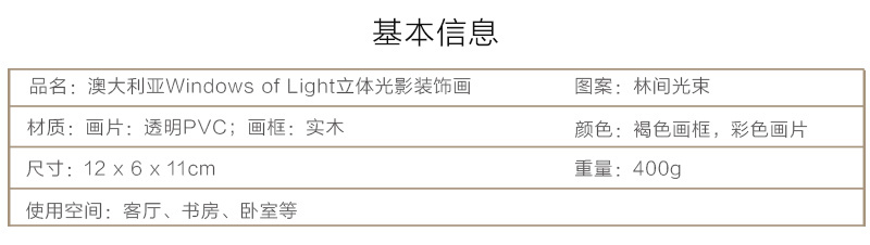 澳大利亚原产Windows of Light立体光影装饰画 林间光束 绿色