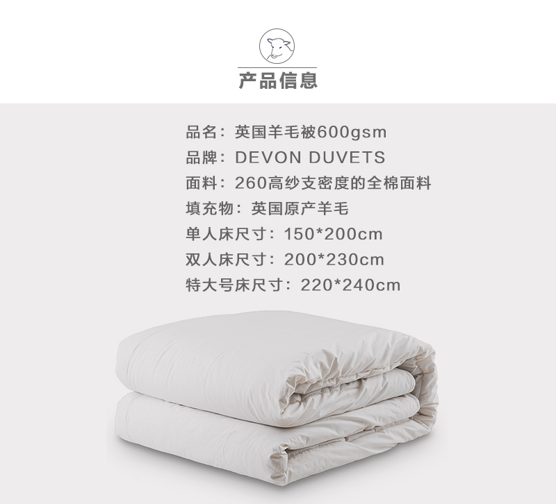 英国原产DEVON DUVETS羊毛被被子被芯600gsm 白色 特大号床220X240CM